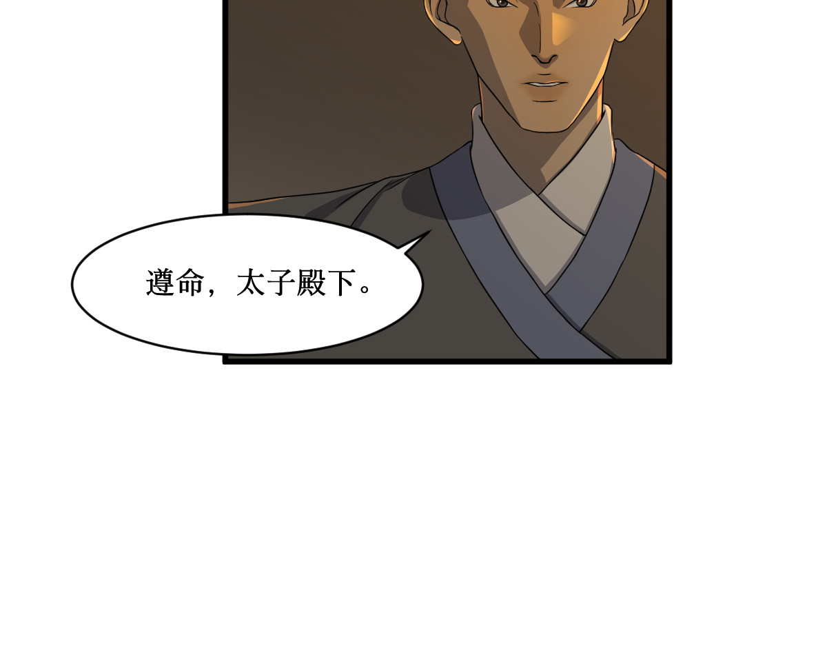 莲说 莲空 第55页