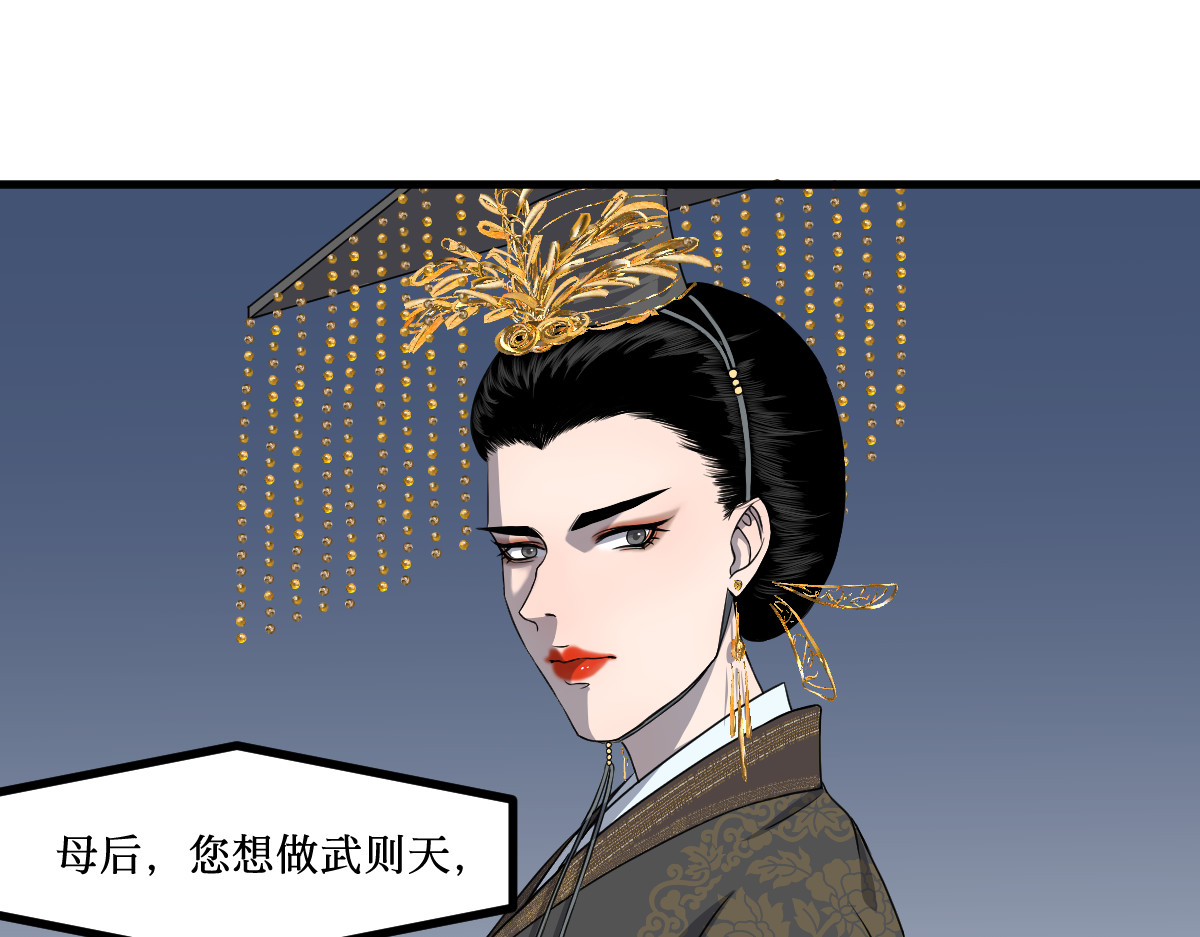 莲说 莲空 第56页