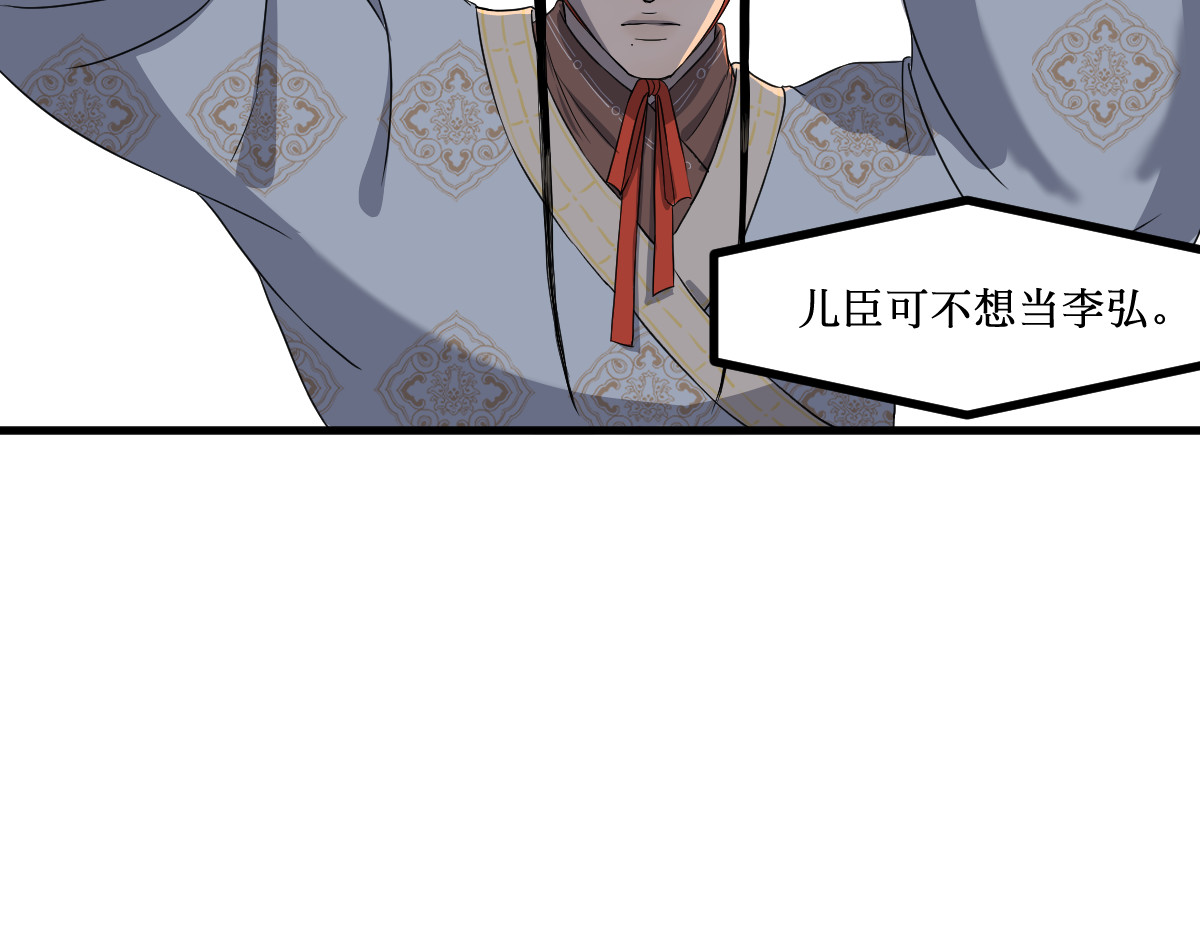 莲说 莲空 第58页