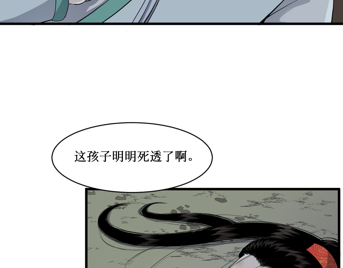 莲说 莲空 第7页