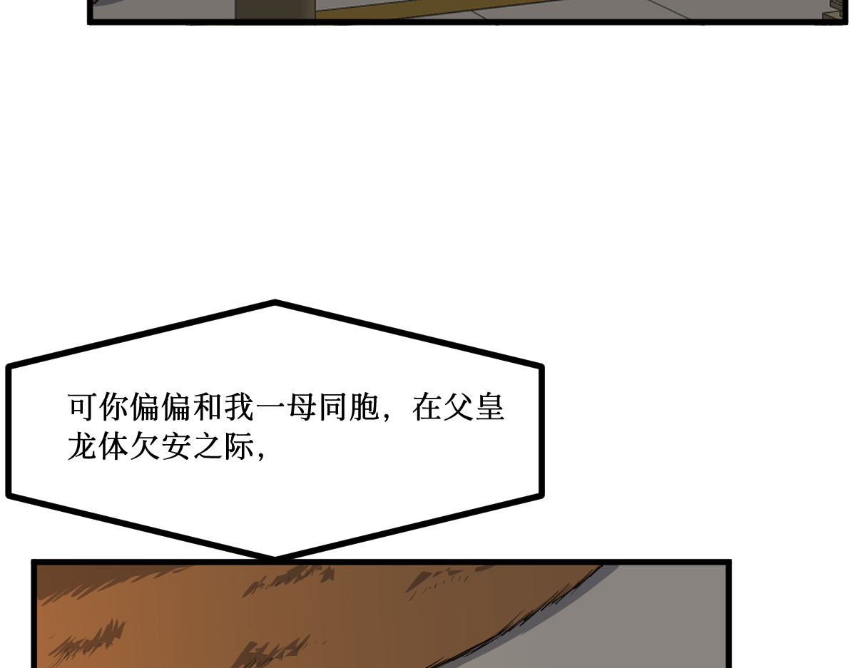 莲说 莲空 第61页
