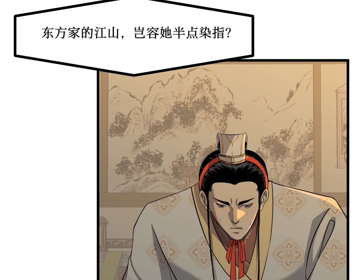 莲说 莲空 第64页