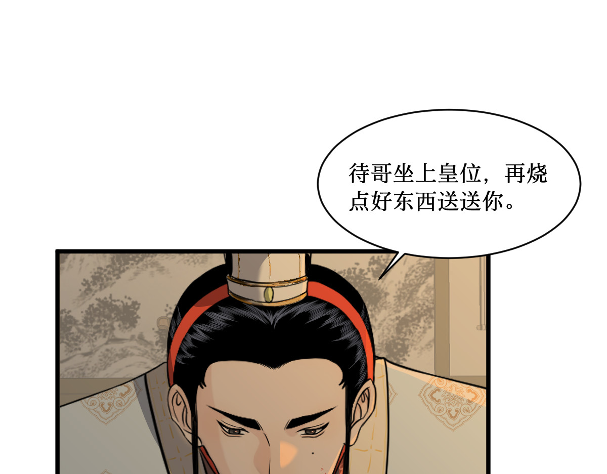 莲说 莲空 第66页