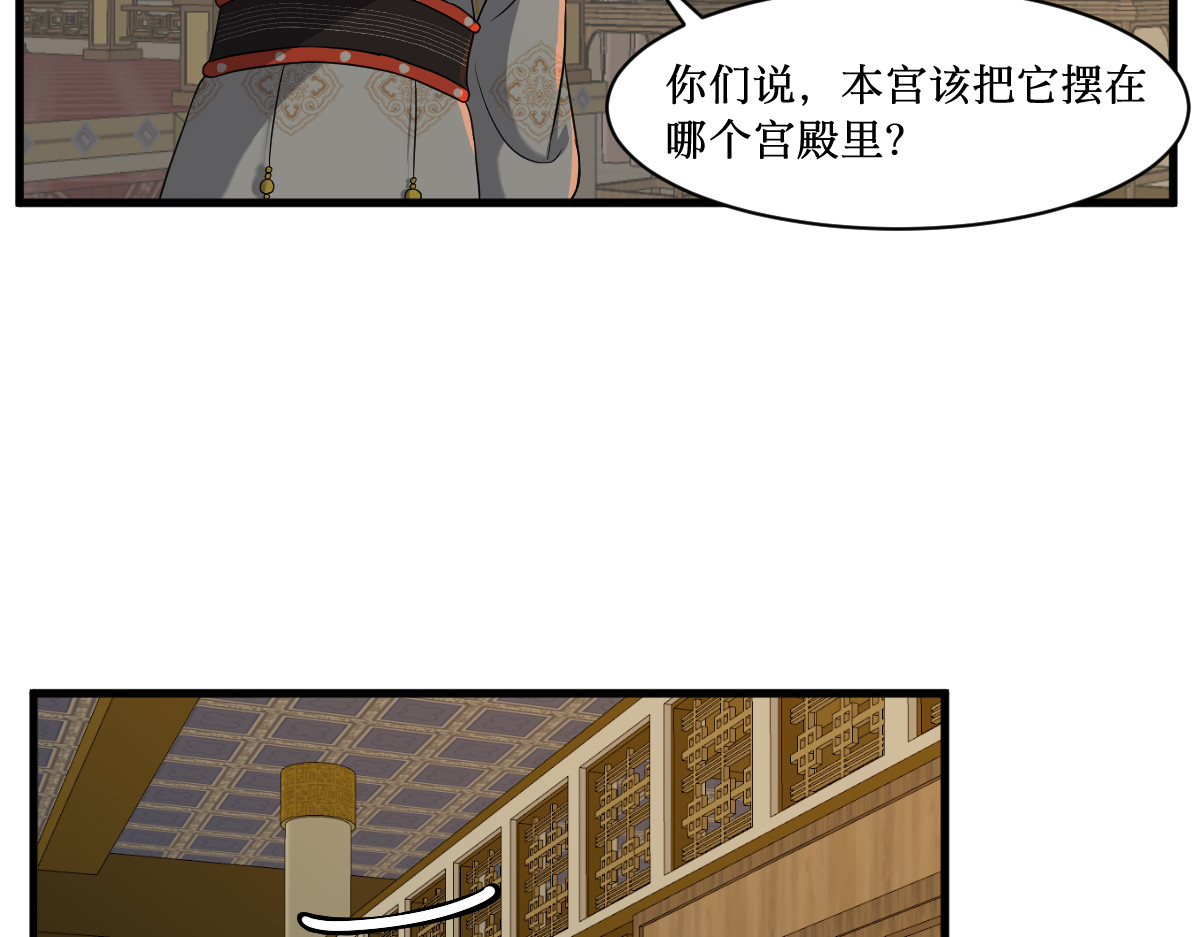 莲说 莲空 第69页