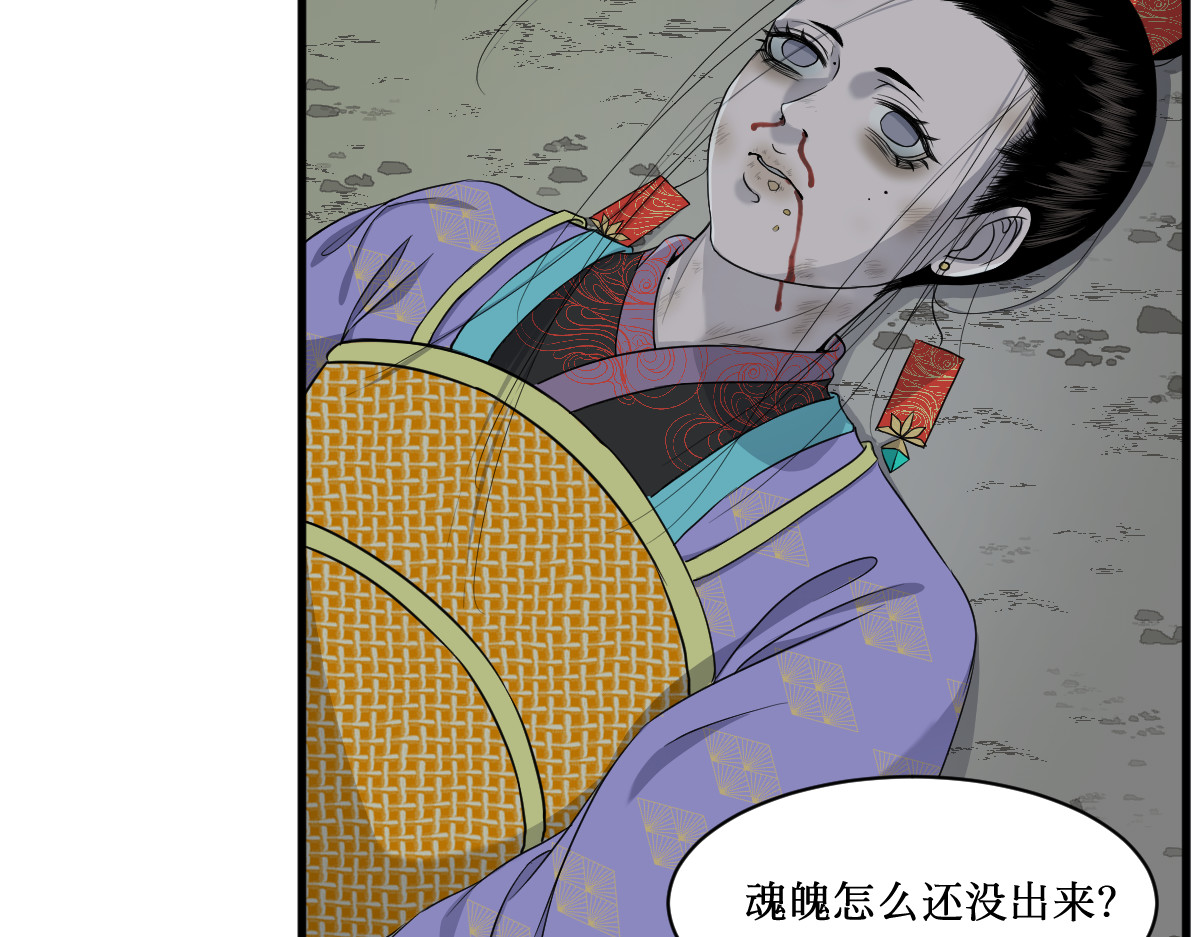莲说 莲空 第8页