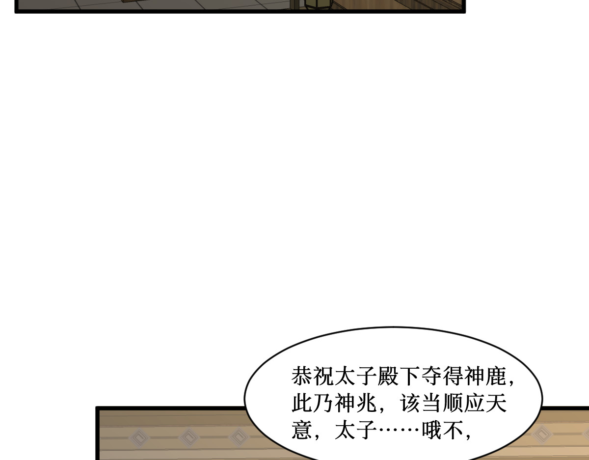 莲说 莲空 第71页