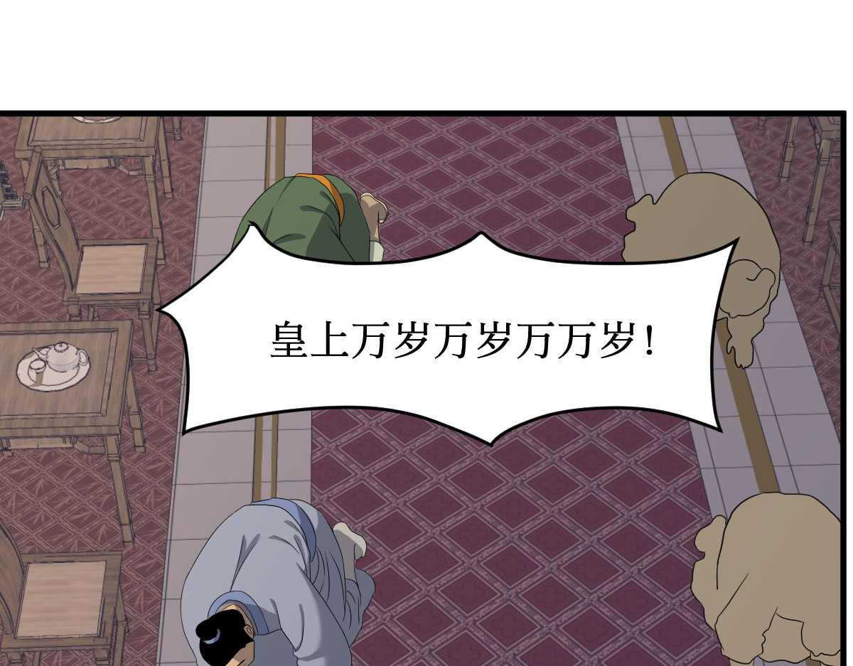 莲说 莲空 第74页
