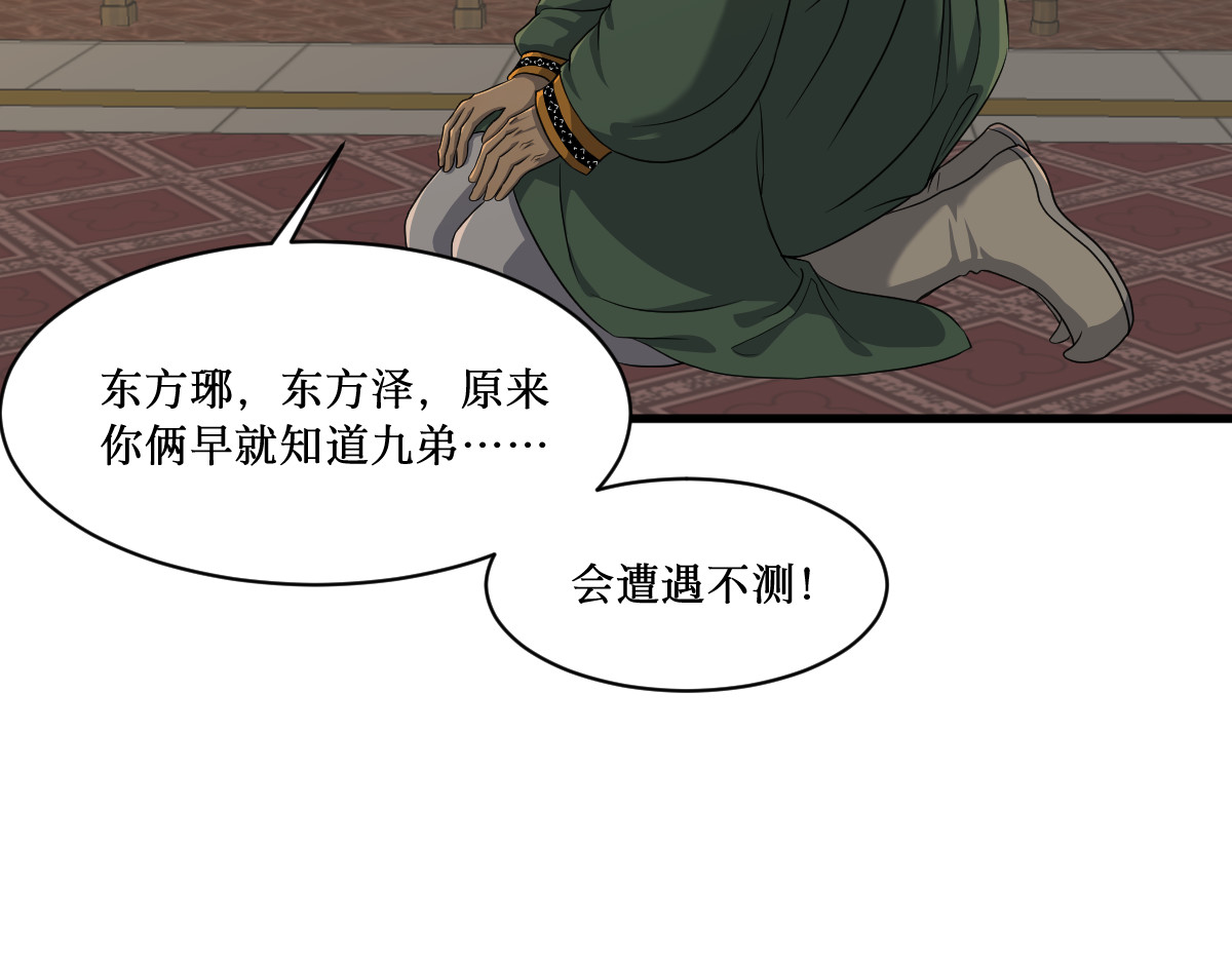 莲说 莲空 第80页