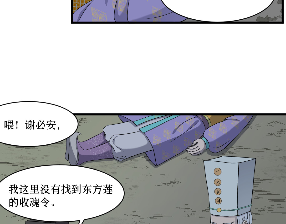 莲说 莲空 第9页
