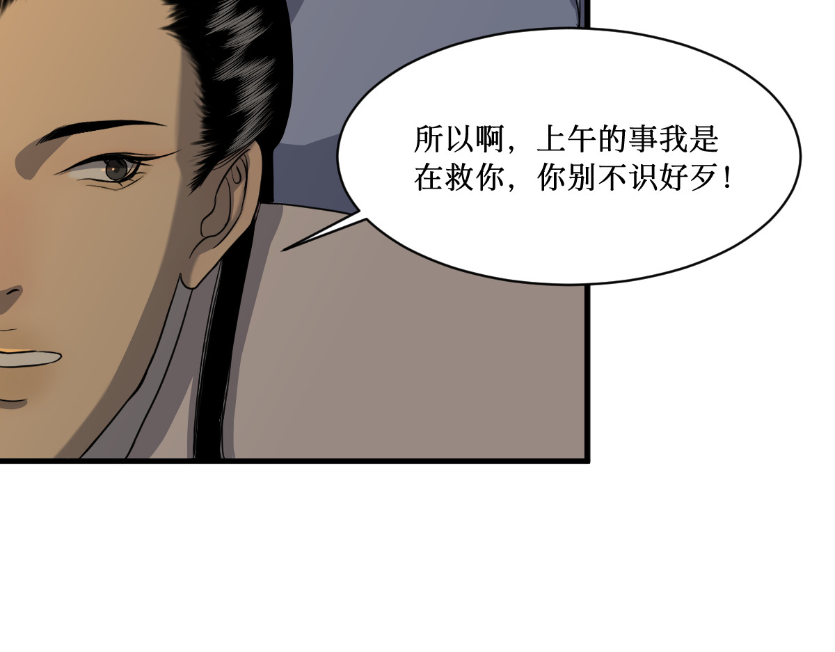 莲说 莲空 第82页