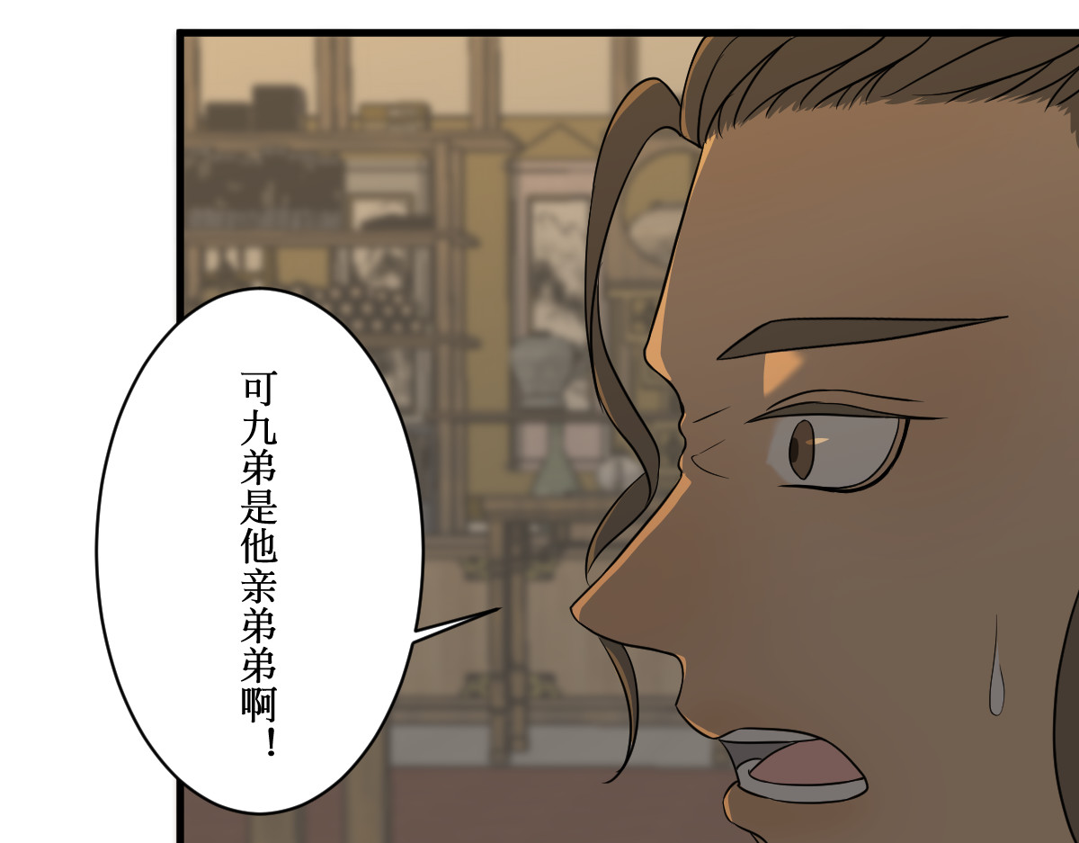 莲说 莲空 第83页