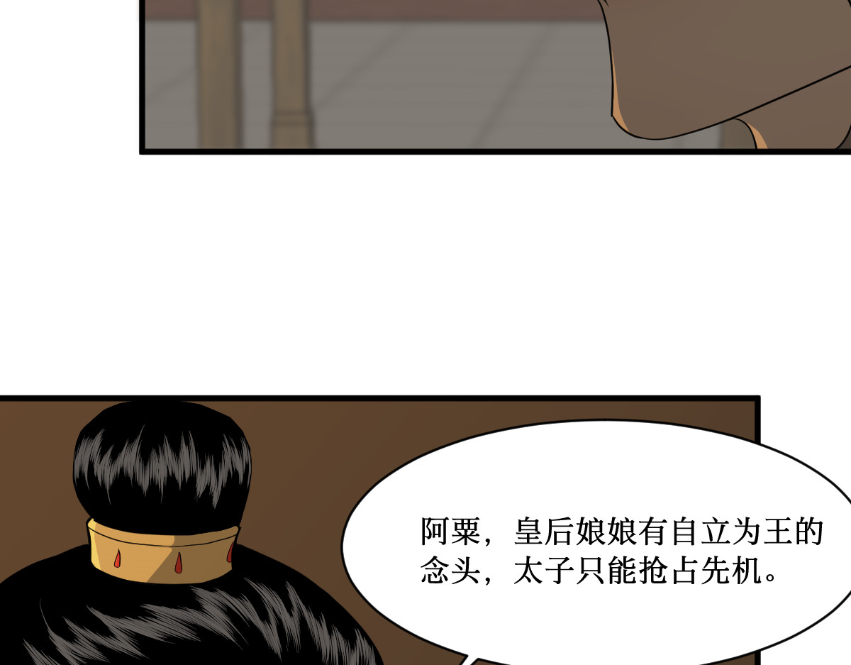 莲说 莲空 第84页