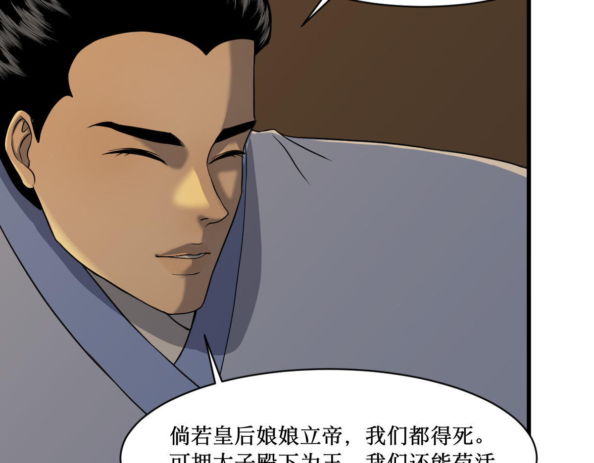 莲说 莲空 第85页