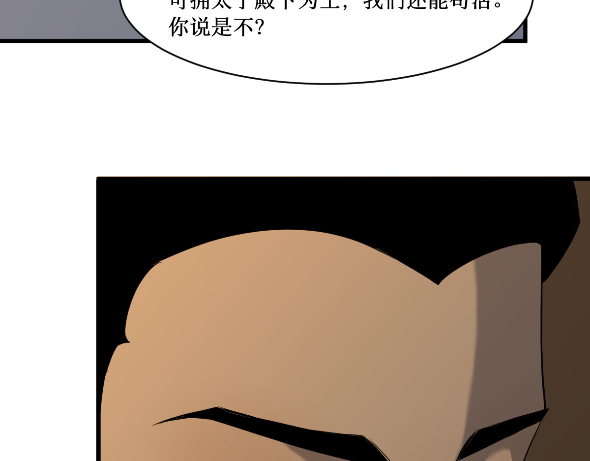 莲说 莲空 第86页
