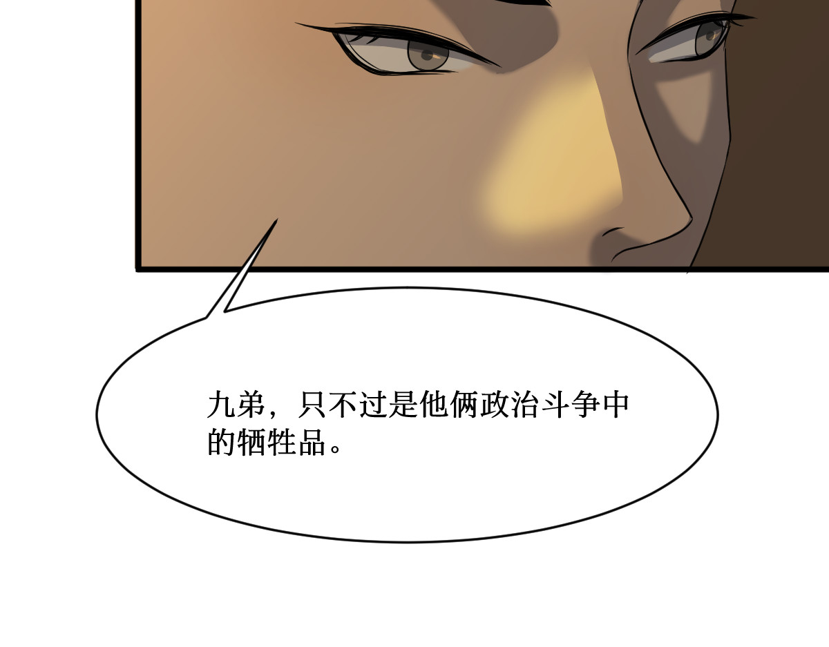 莲说 莲空 第87页