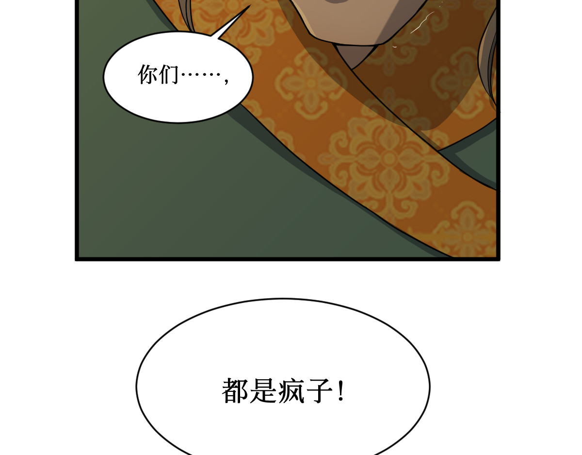 莲说 莲空 第89页