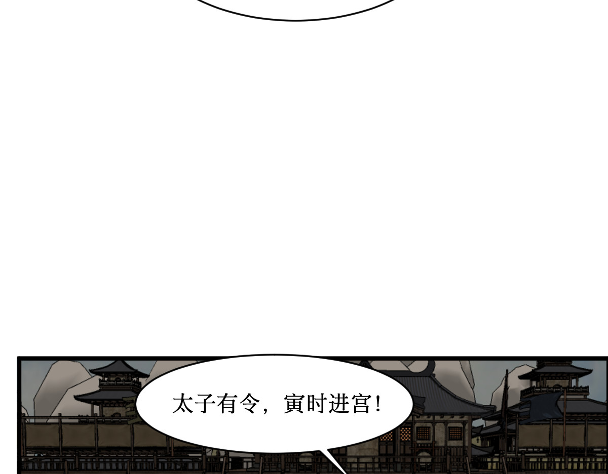 莲说 莲空 第90页