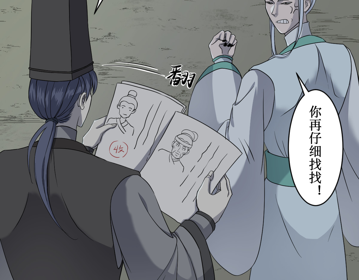 莲说 莲空 第10页