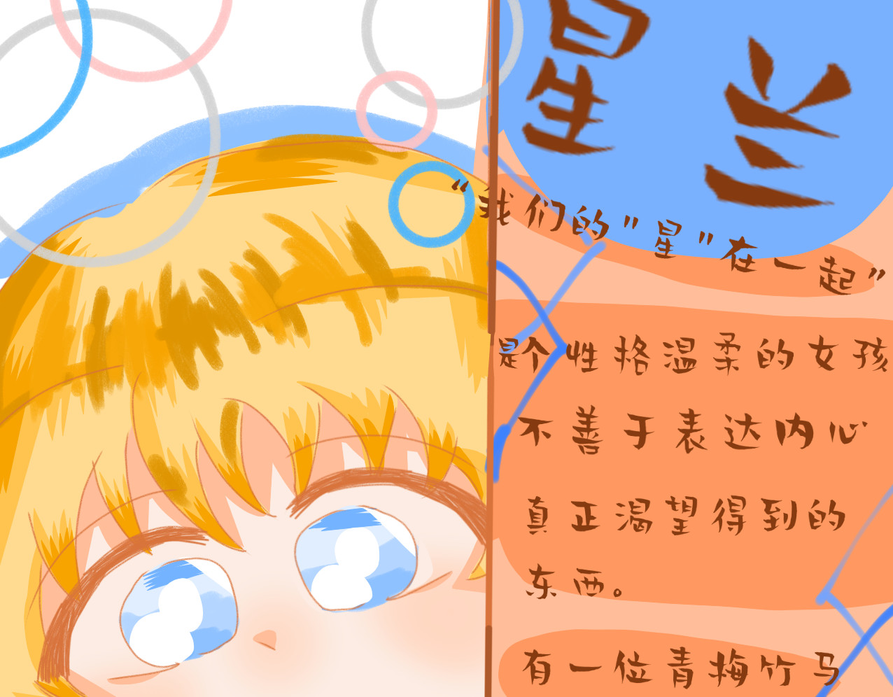 星墨 序章    我们是青梅竹马 第13页