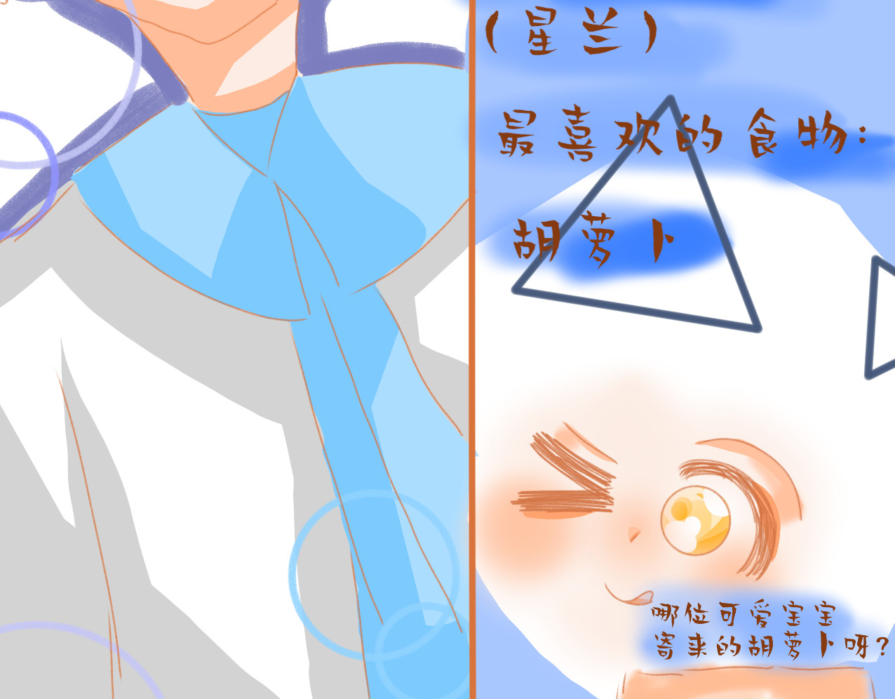 星墨 序章    我们是青梅竹马 第17页