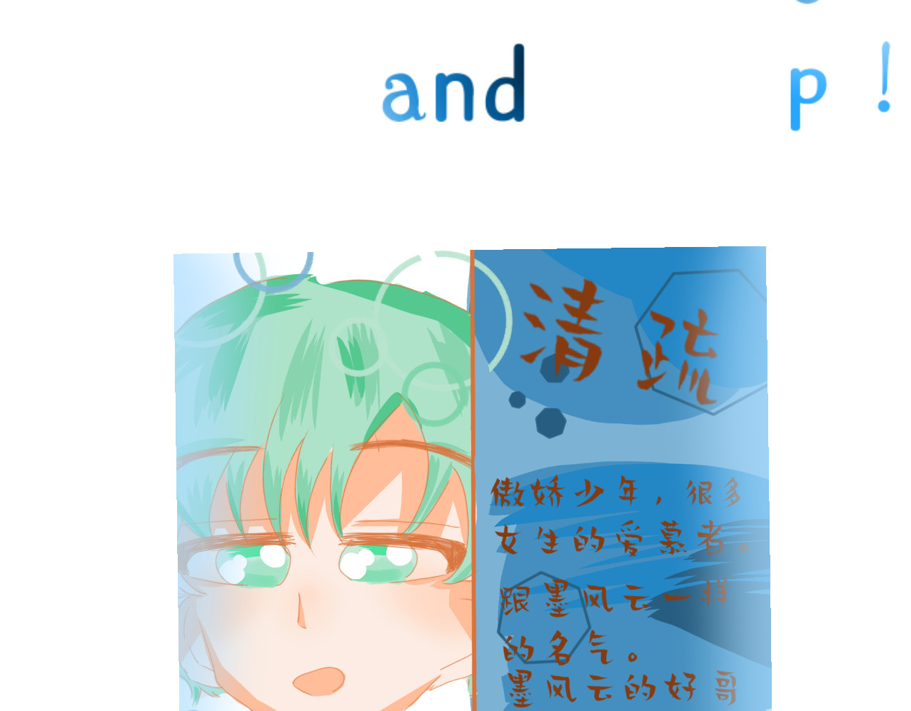 星墨 序章    我们是青梅竹马 第29页