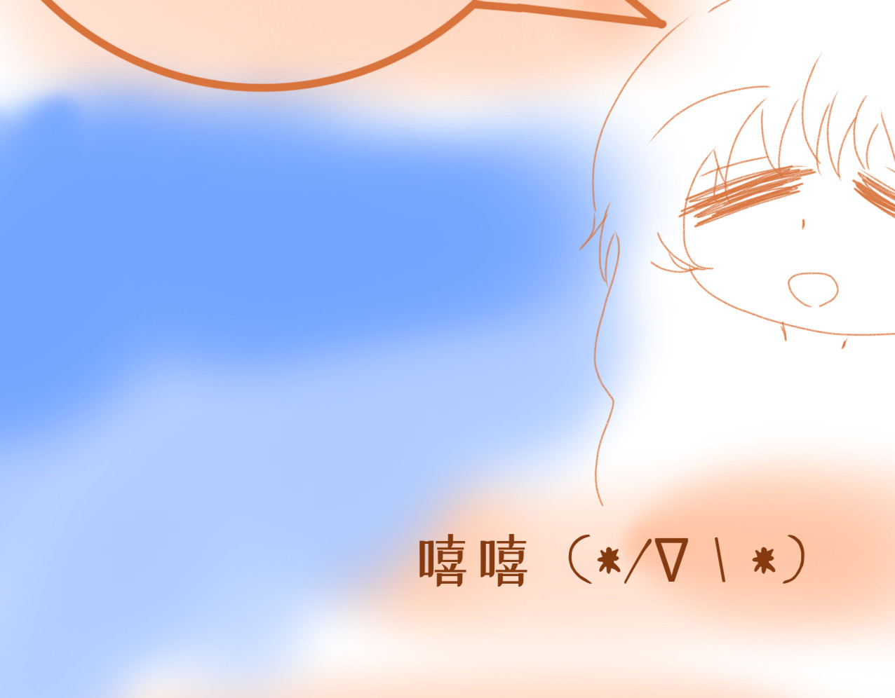 星墨 序章    我们是青梅竹马 第32页