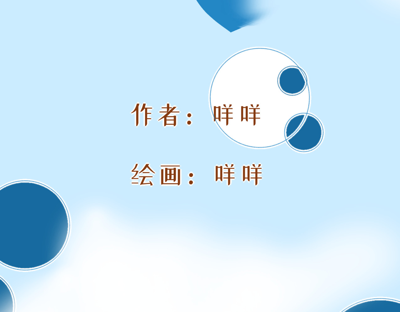 星墨 第5页