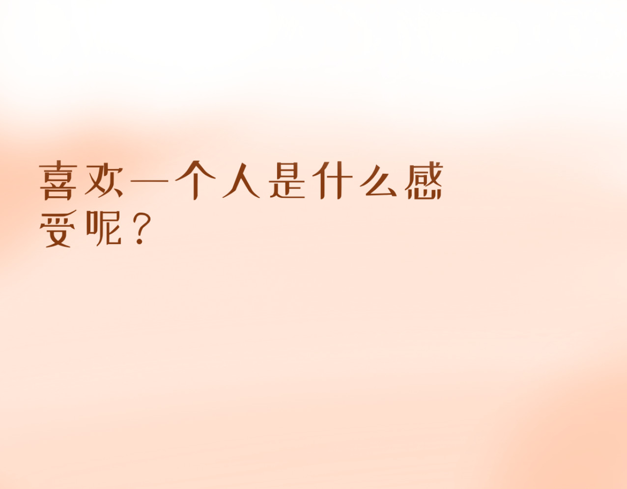 星墨 第7页