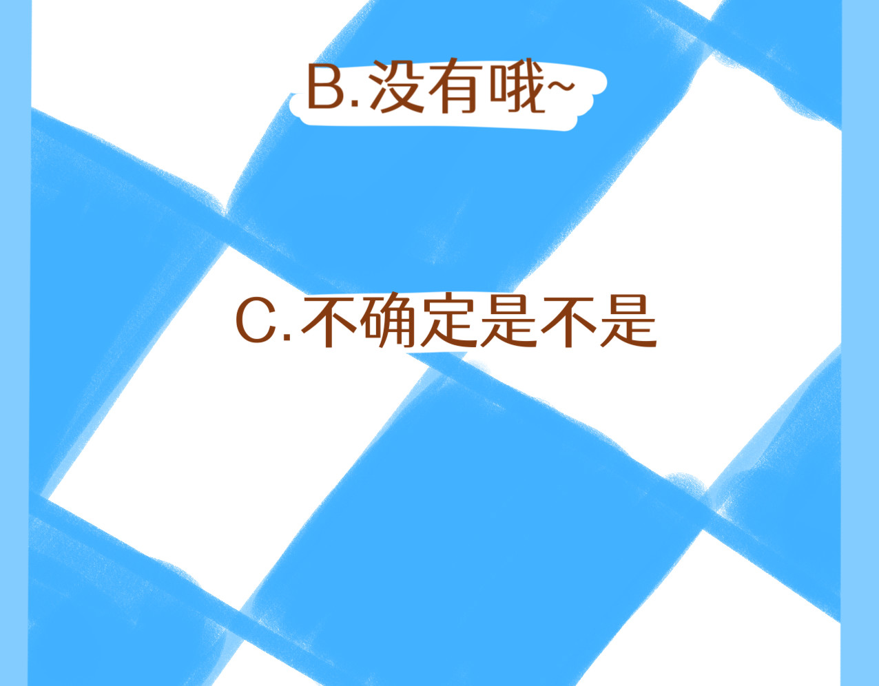 星墨 1.是吃醋吗 第44页