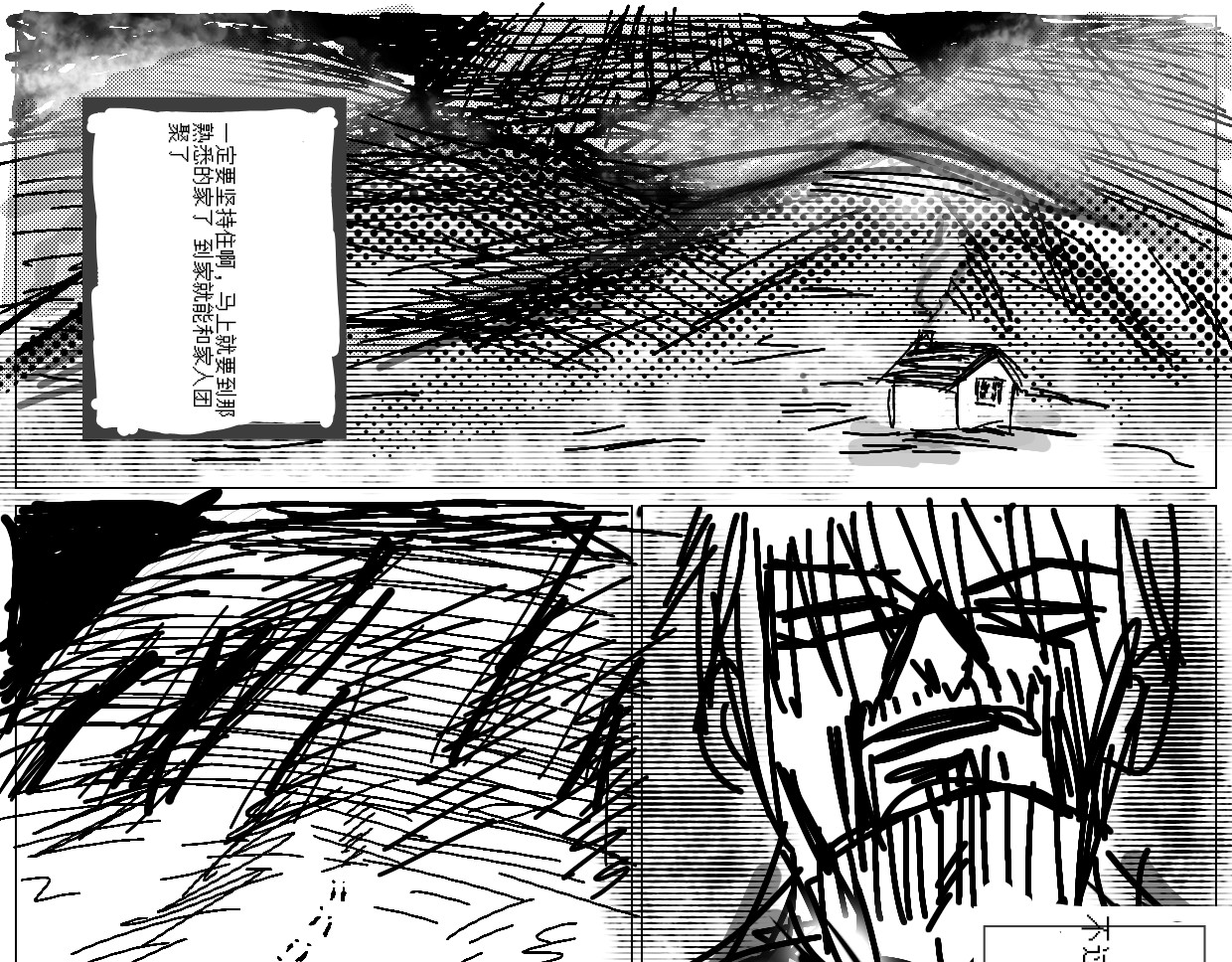 骨刺Bone Spur！ 第1页