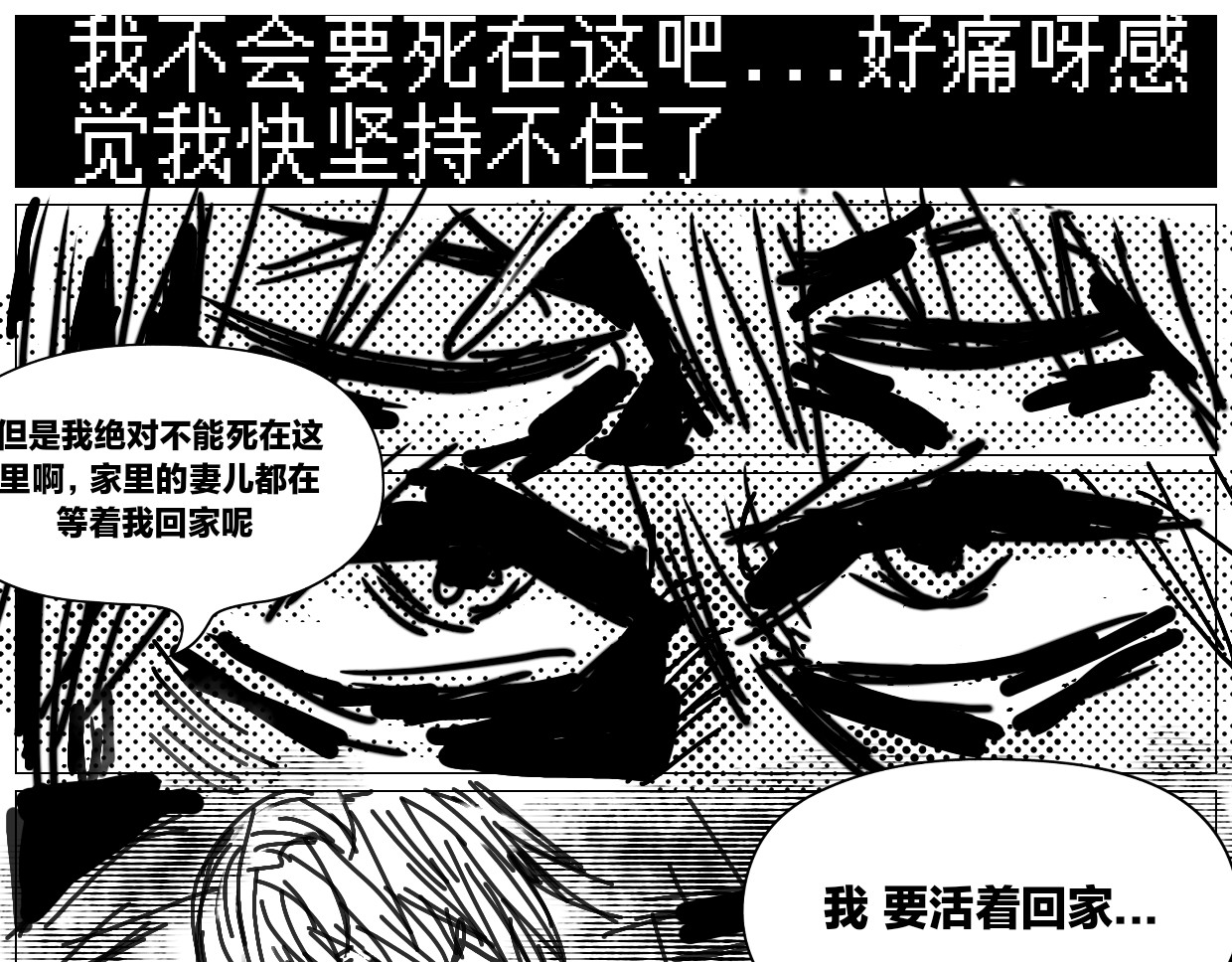 骨刺Bone Spur！ 第3页