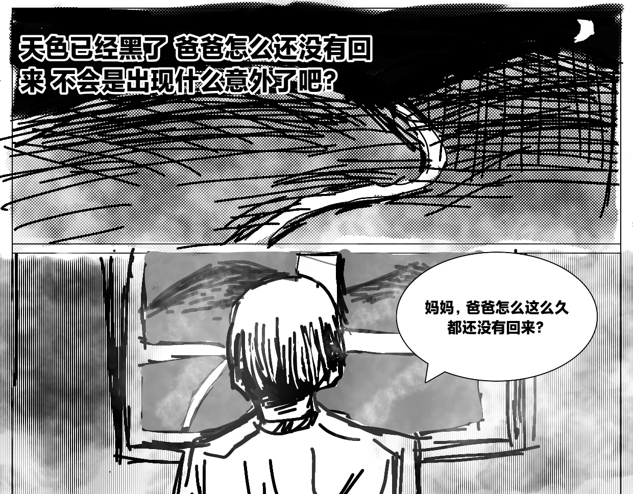 骨刺Bone Spur！ 第5页