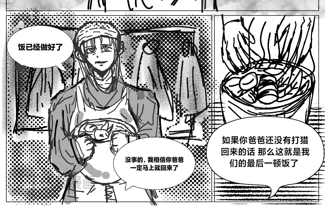 骨刺Bone Spur！ 第6页