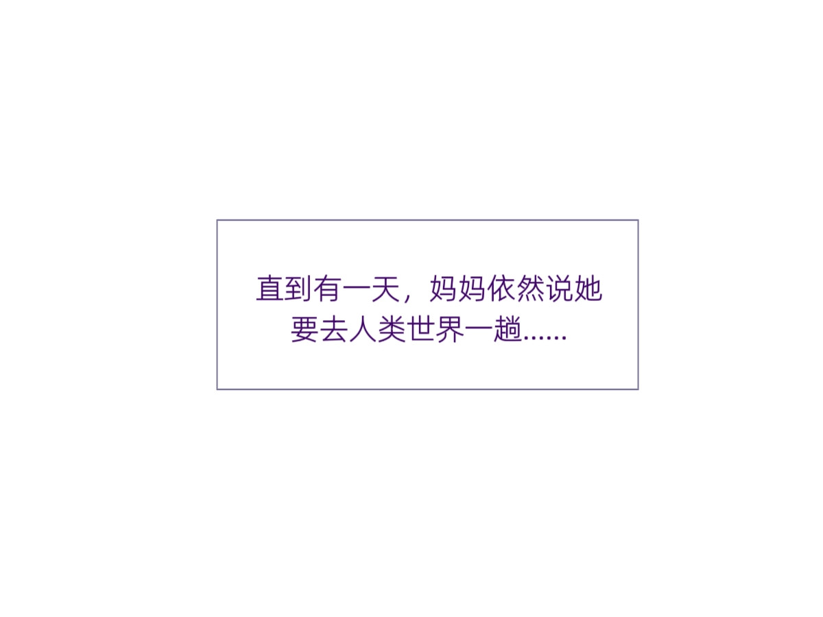 新芽 No.0      冒险的开端 第11页