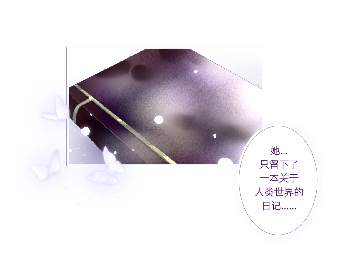 新芽 No.0      冒险的开端 第15页
