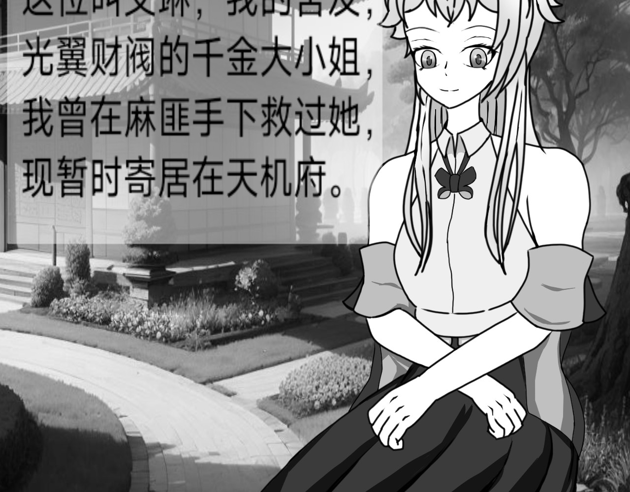 焱影 焱影（6） 第3页