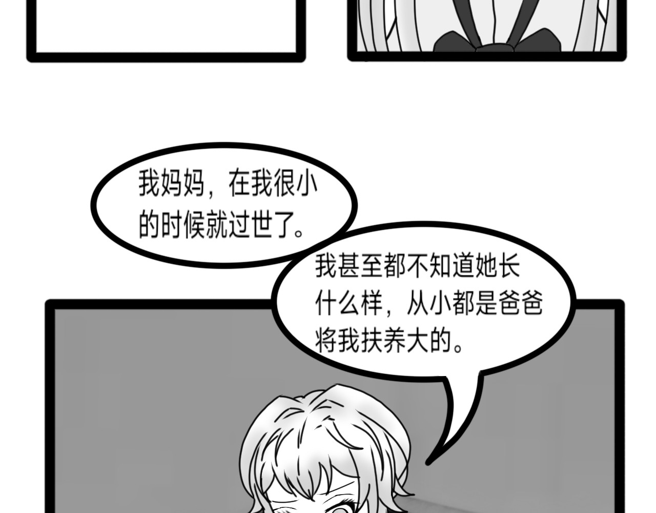 焱影 焱影（6） 第23页