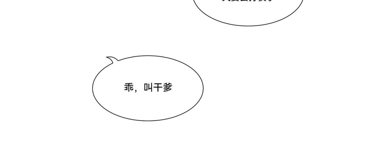 琢玉 第一章 第15页