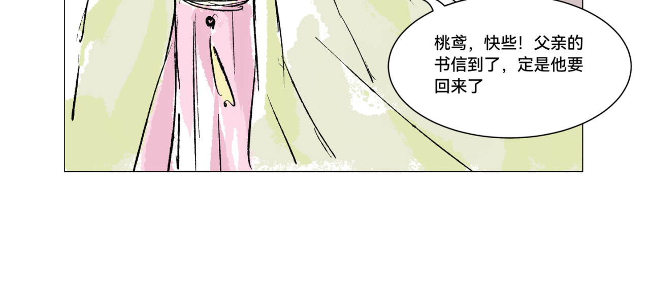 琢玉 第一章 第20页