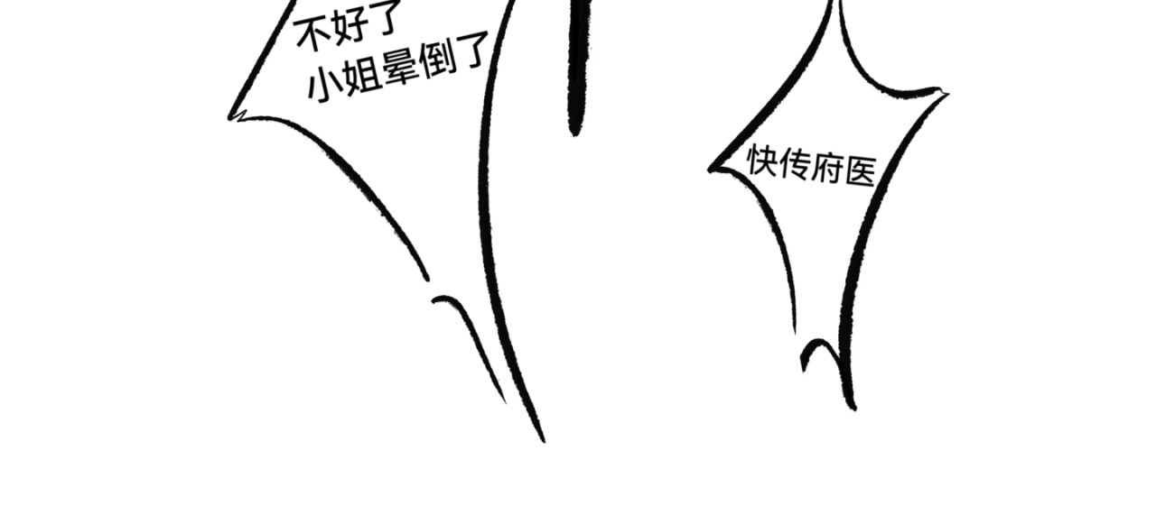 琢玉 第一章 第26页