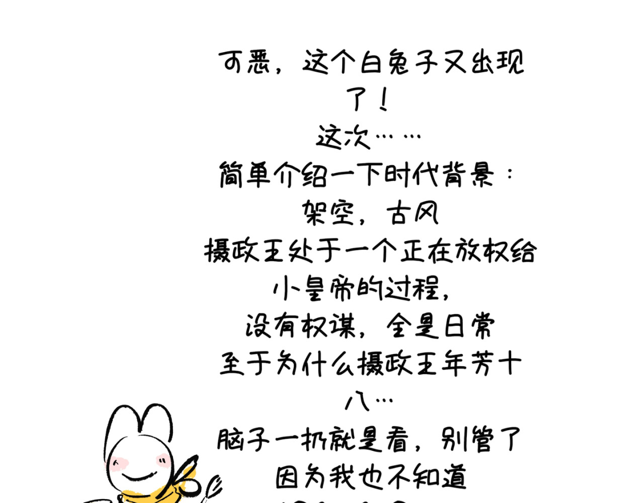 琢玉 第一章 第27页