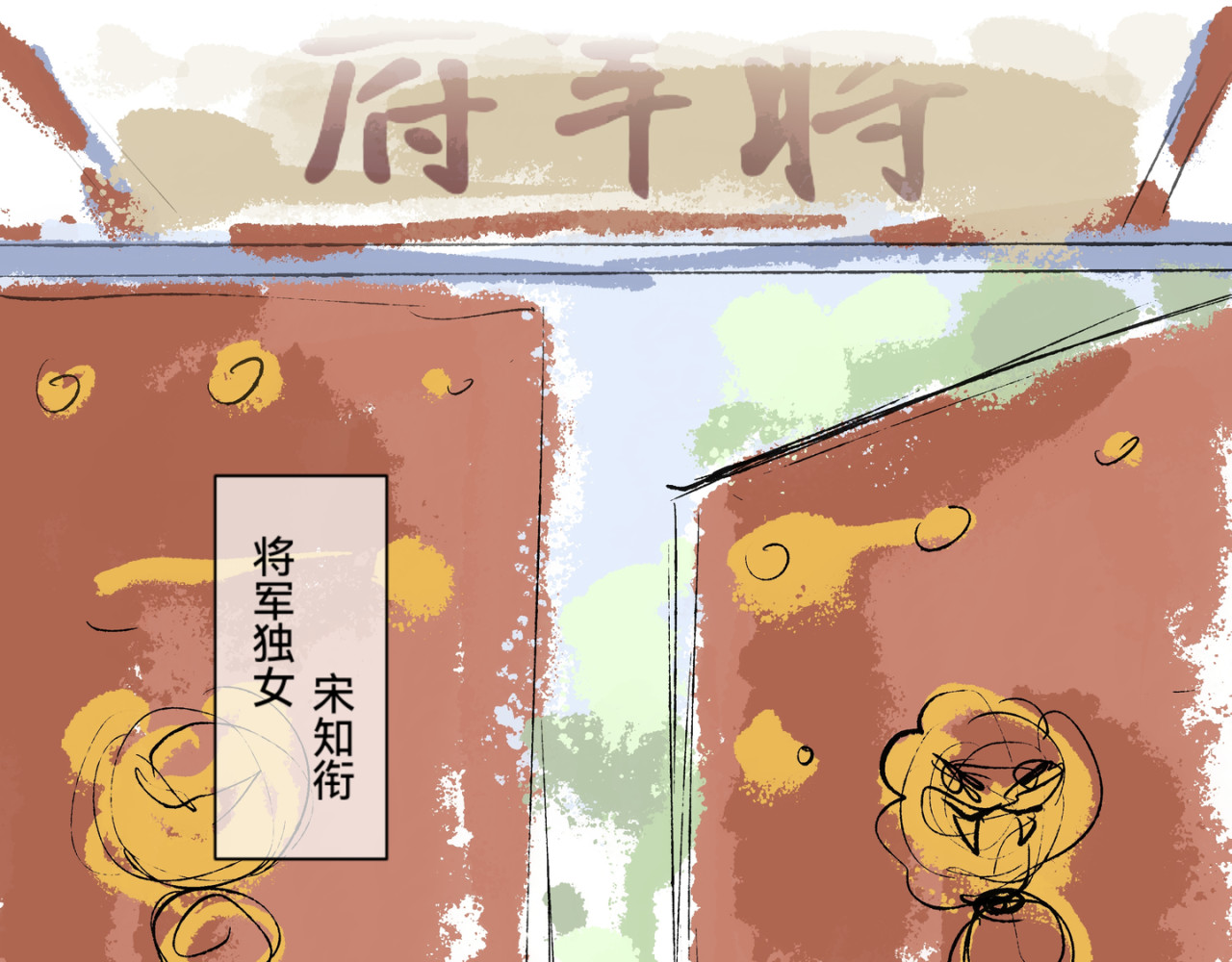 琢玉 第一章 第4页