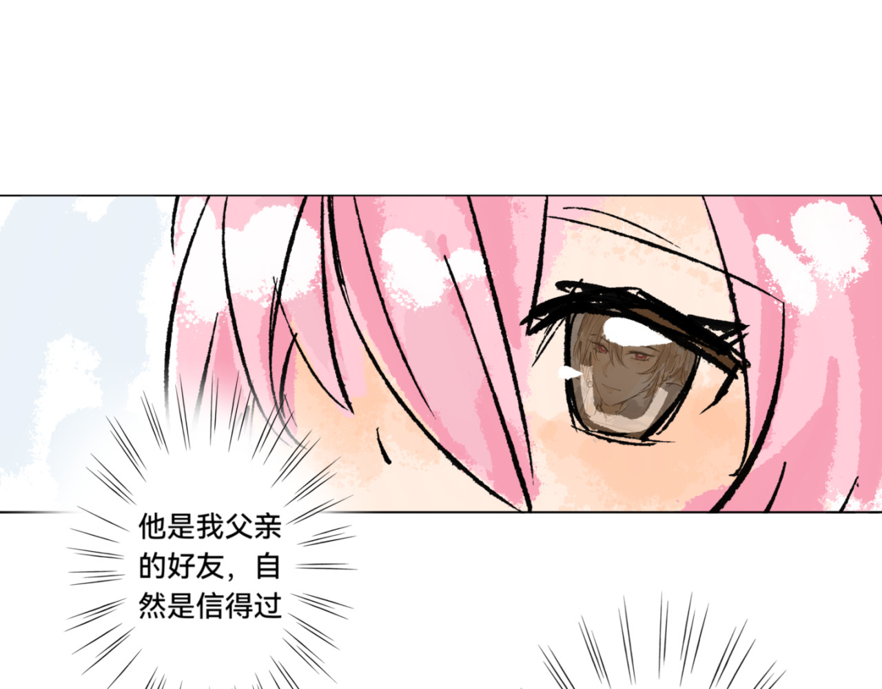 琢玉 第一章 第10页