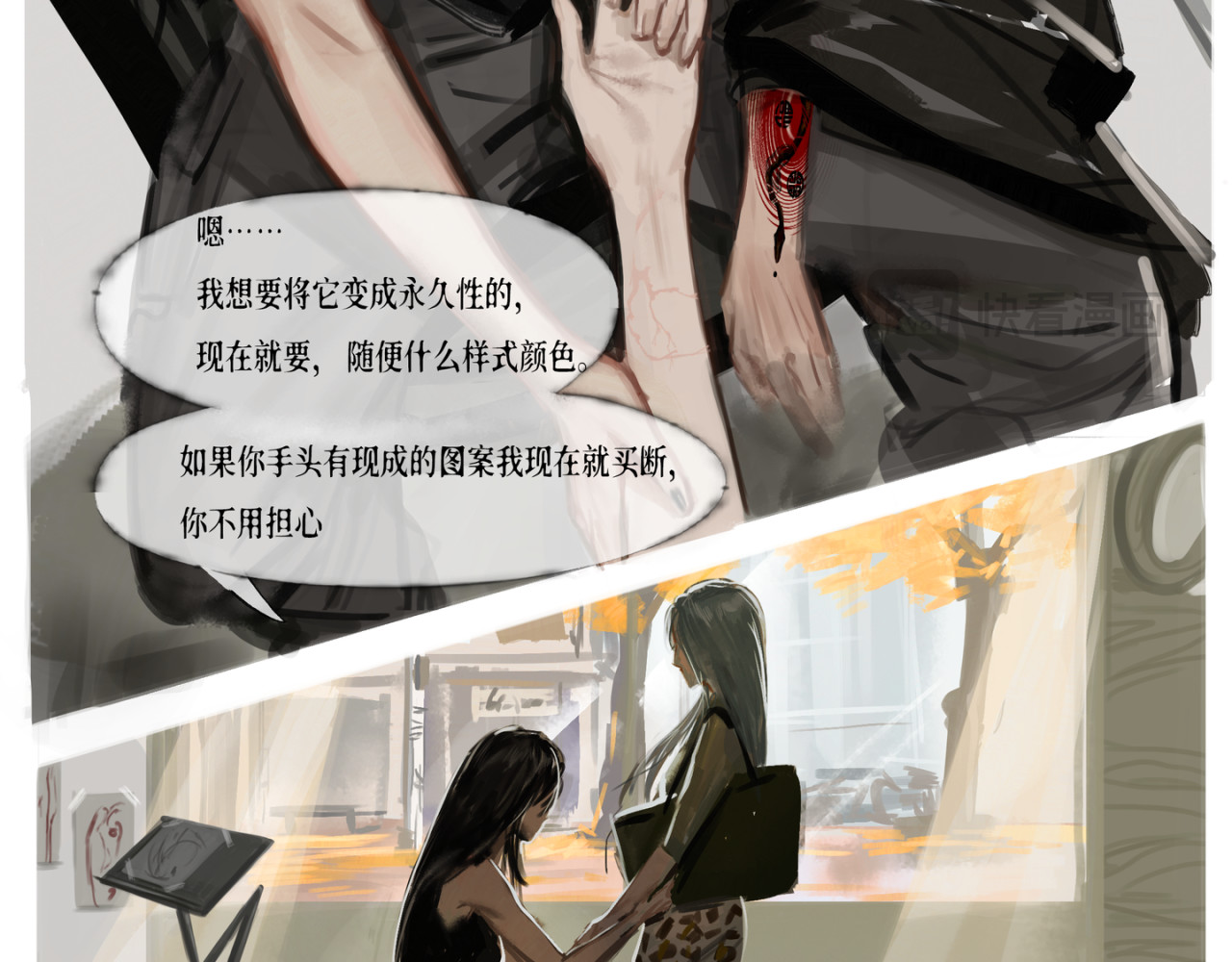 《留白》 关于改变 第11页