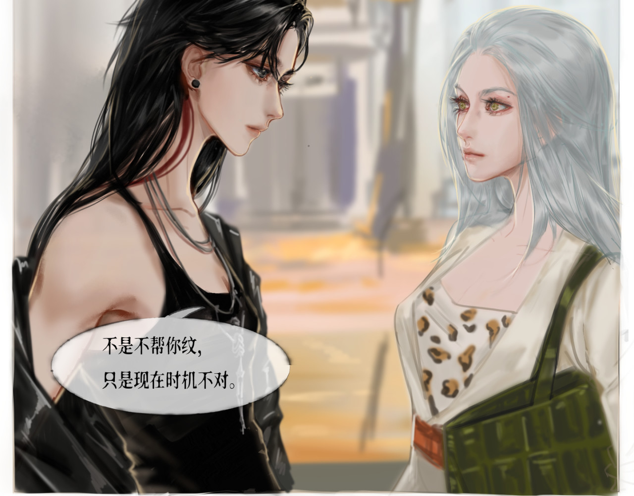 《留白》 关于改变 第16页