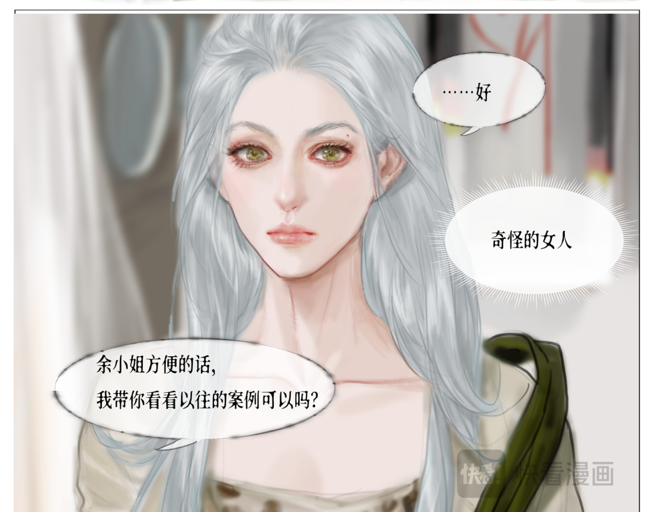 《留白》 关于改变 第17页