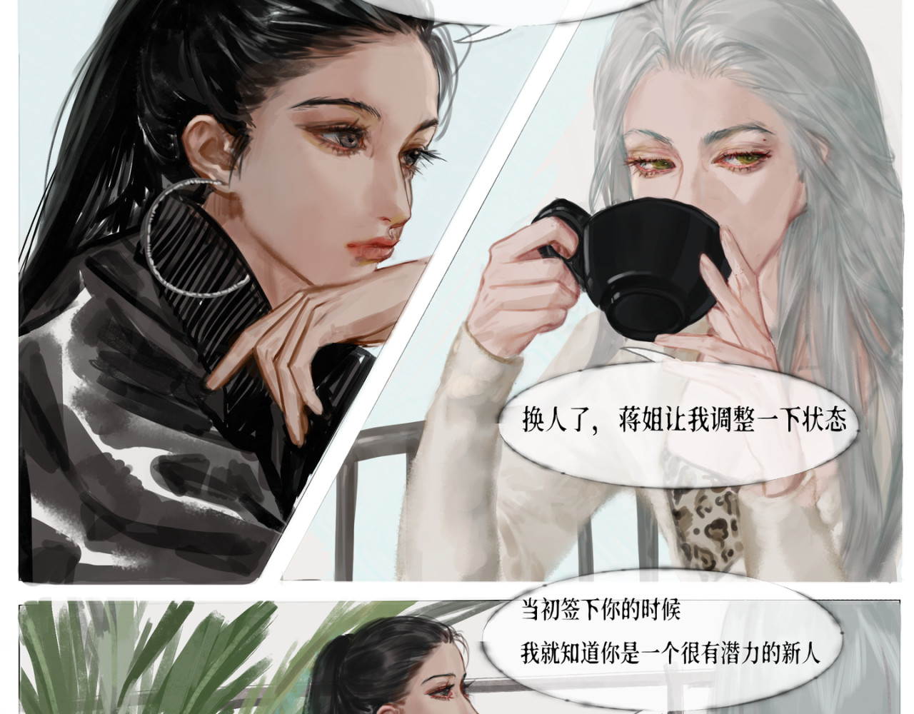 《留白》 关于改变 第3页
