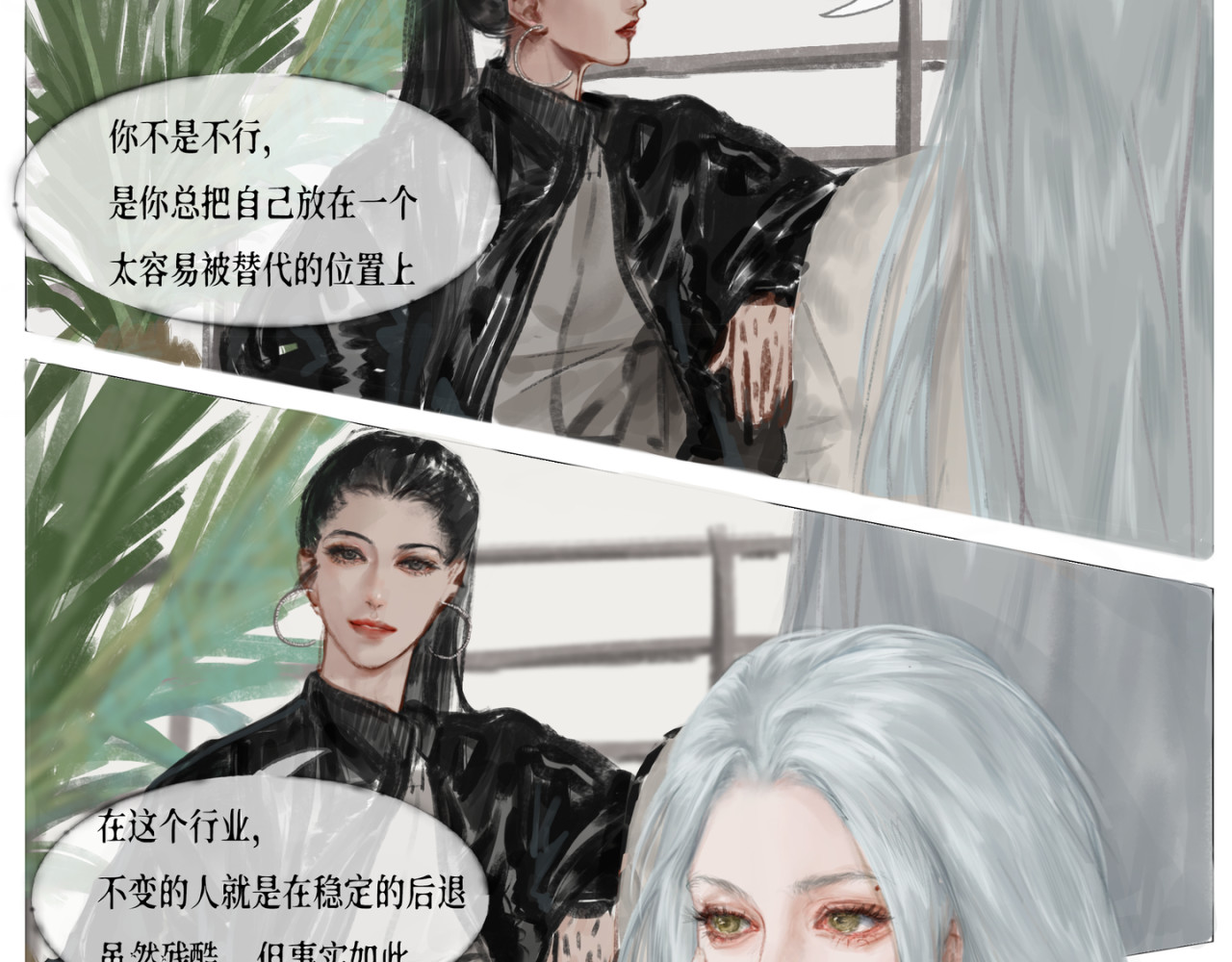 《留白》 关于改变 第4页