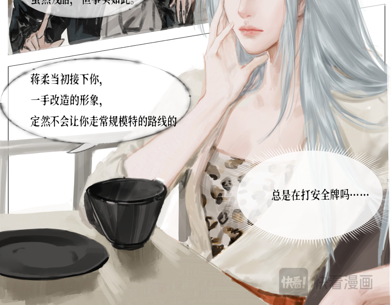《留白》 关于改变 第5页