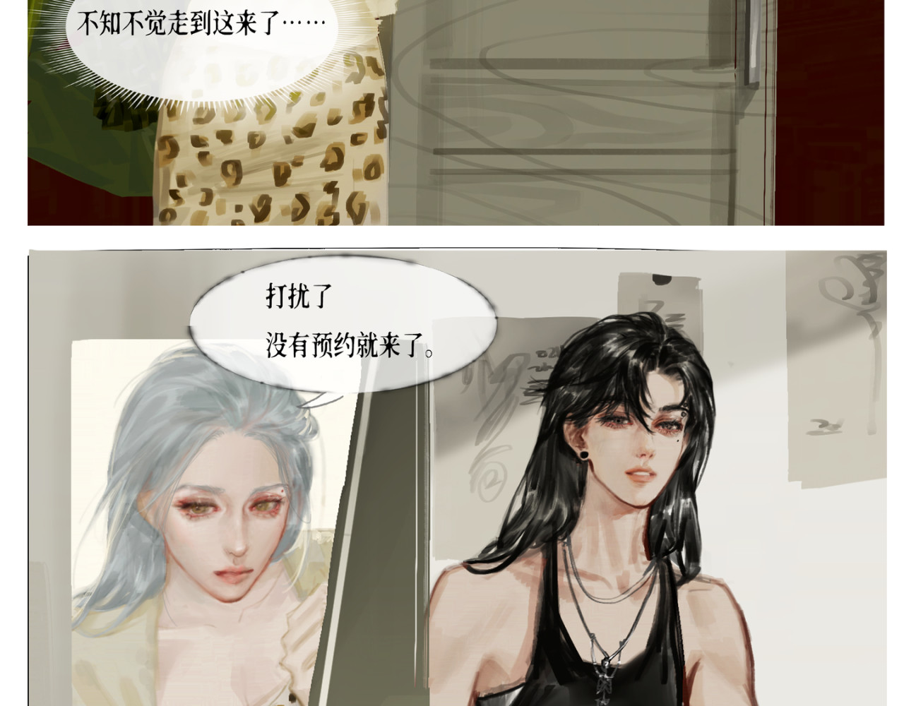 《留白》 关于改变 第8页